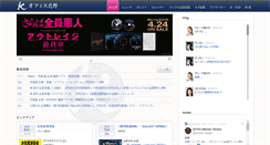 Desktop Screenshot of office-kitano.co.jp