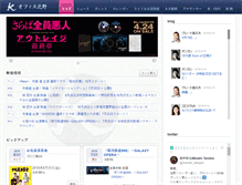 Tablet Screenshot of office-kitano.co.jp